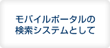 ���o�C���|�[�^���̌����V�X�e���Ƃ���