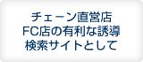�`�F�[�����c�XFC�X�̗L���ȗU�������T�C�g�Ƃ���